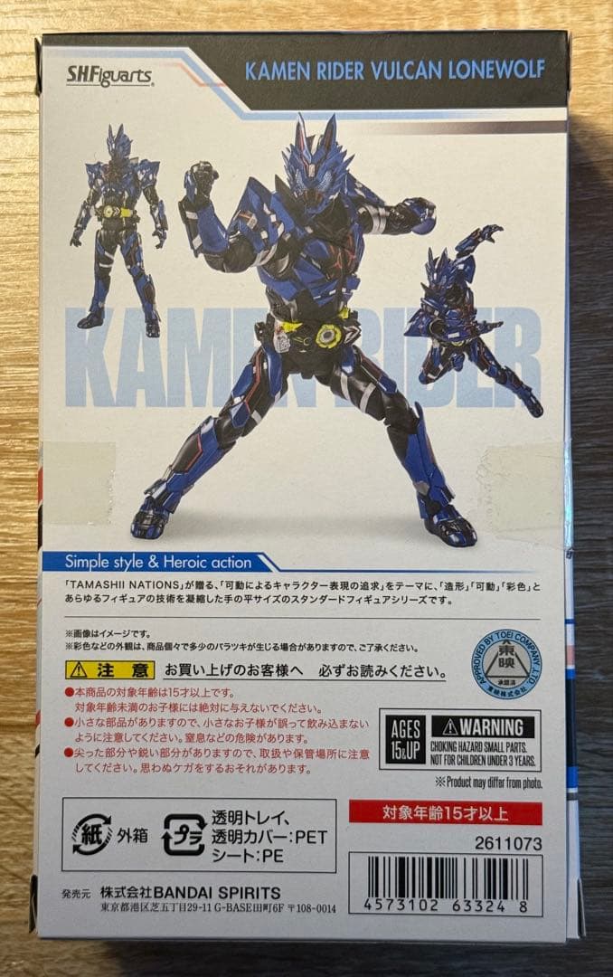 【新品】S.H.Figuarts 仮面ライダーバルカン ローンウルフ