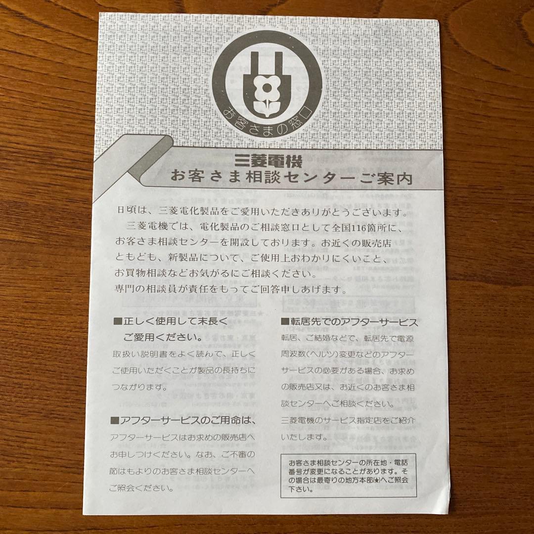 ♡昭和レトロ 三菱カラーテレビ 14CP-A30R取扱説明書 - メルカリ