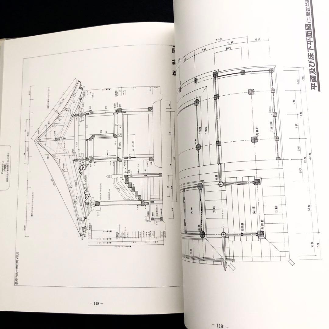 宮大工】「大工宮ひな形 - 一間社から拝殿・鳥居まで」増補版 富樫新三