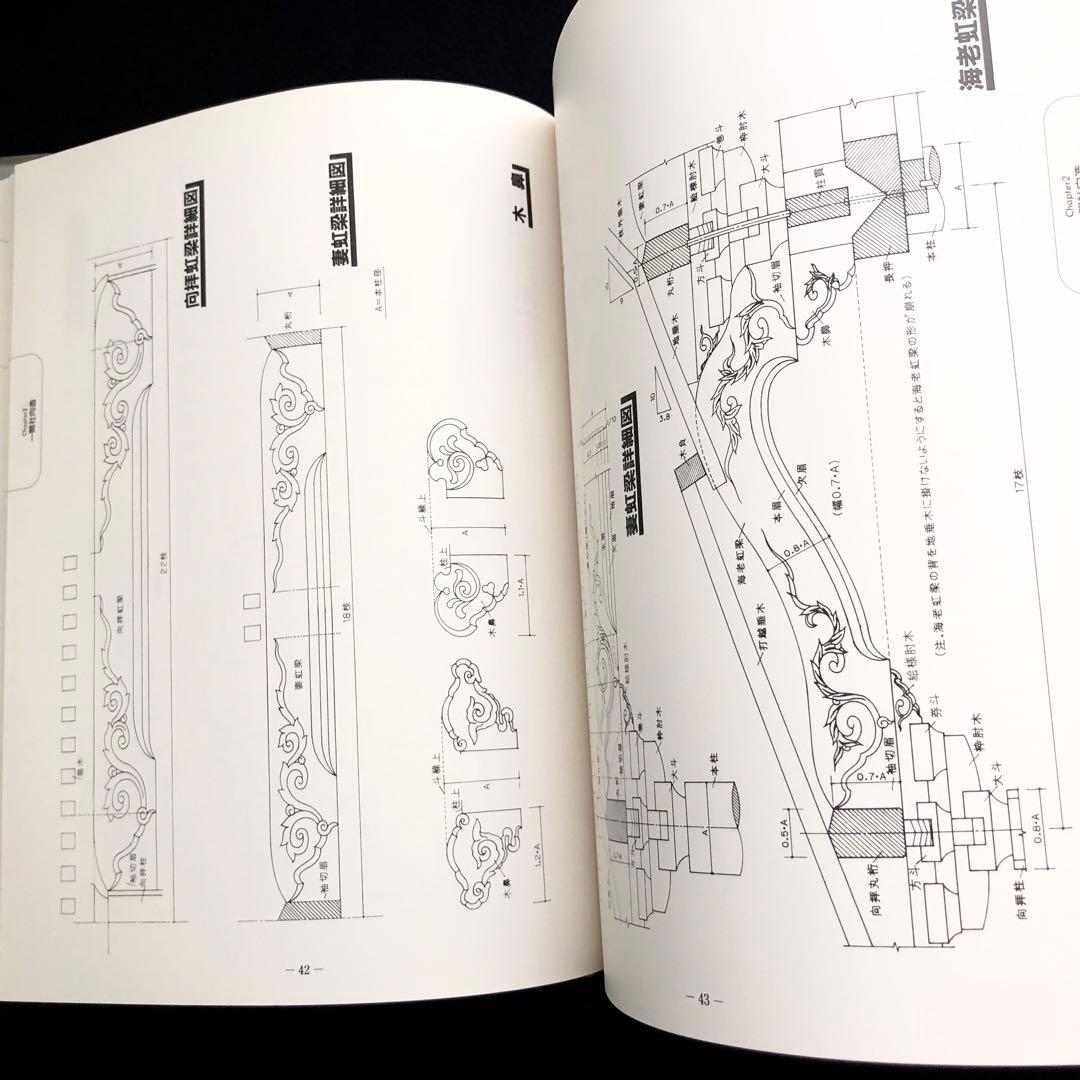 宮大工】「大工宮ひな形 - 一間社から拝殿・鳥居まで」増補版 富樫新三