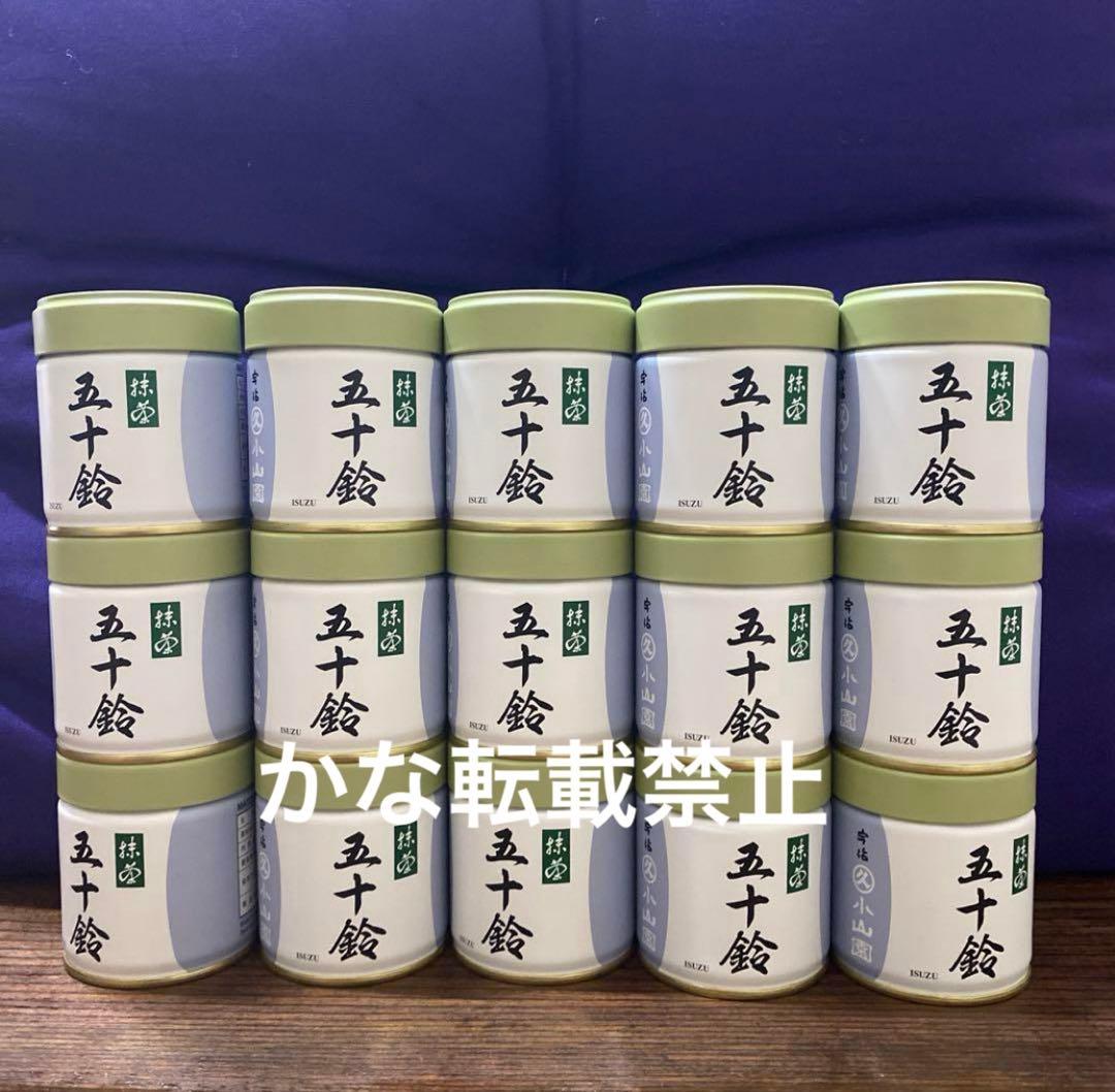宇治 丸久小山園 抹茶 五十鈴 缶入 40g 12缶 小山園 ❷ 抹茶 宇治 丸久小山園 金輪 40g 缶詰（きんりん） 濃茶 薄茶 茶道 京都