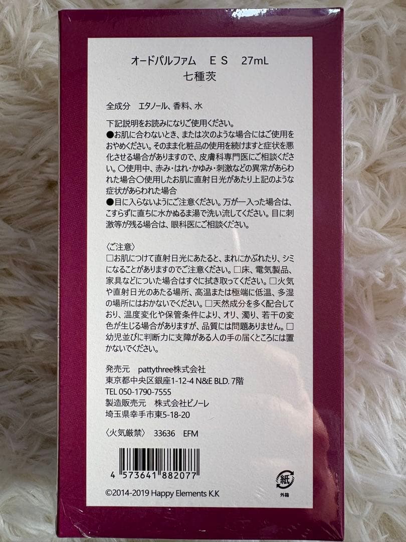 あんスタ 七種茨 フレグランス 香水 Parfum idolの通販｜www