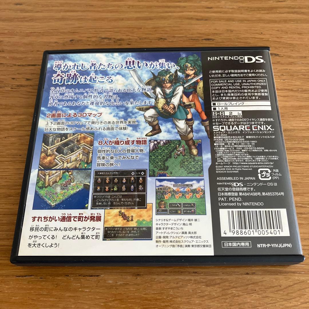 ドラゴンクエストIV ニンテンドーDS - メルカリ