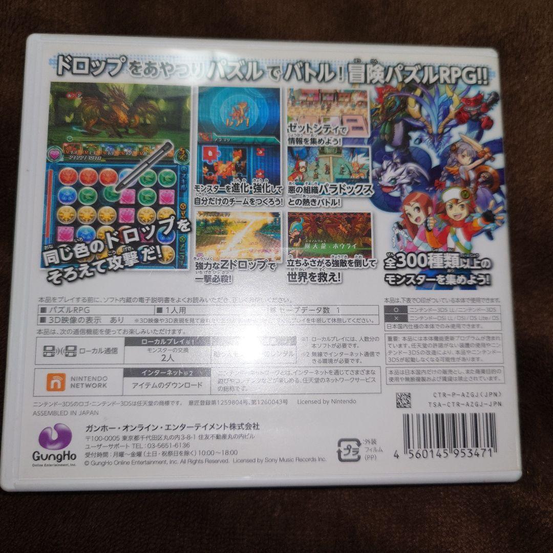 パズドラZ Nintendo 3DS ソフト パズドラ セット - メルカリ