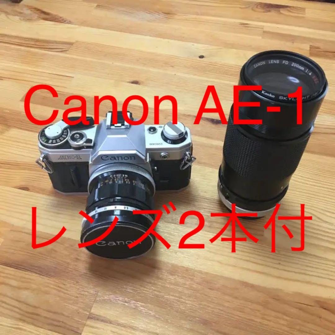 キャノンAE1 2本レンズセット　美品 キヤノン（Canon） フィルムカメラ カメラ 中古 中古 カメラ canon ae