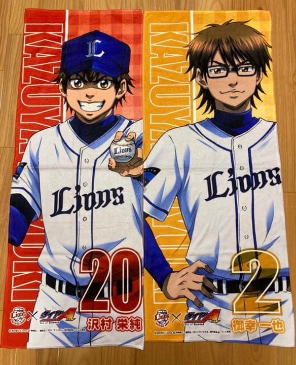 ダイヤのA 御幸一也 沢村栄純 (エラー品) - メルカリ