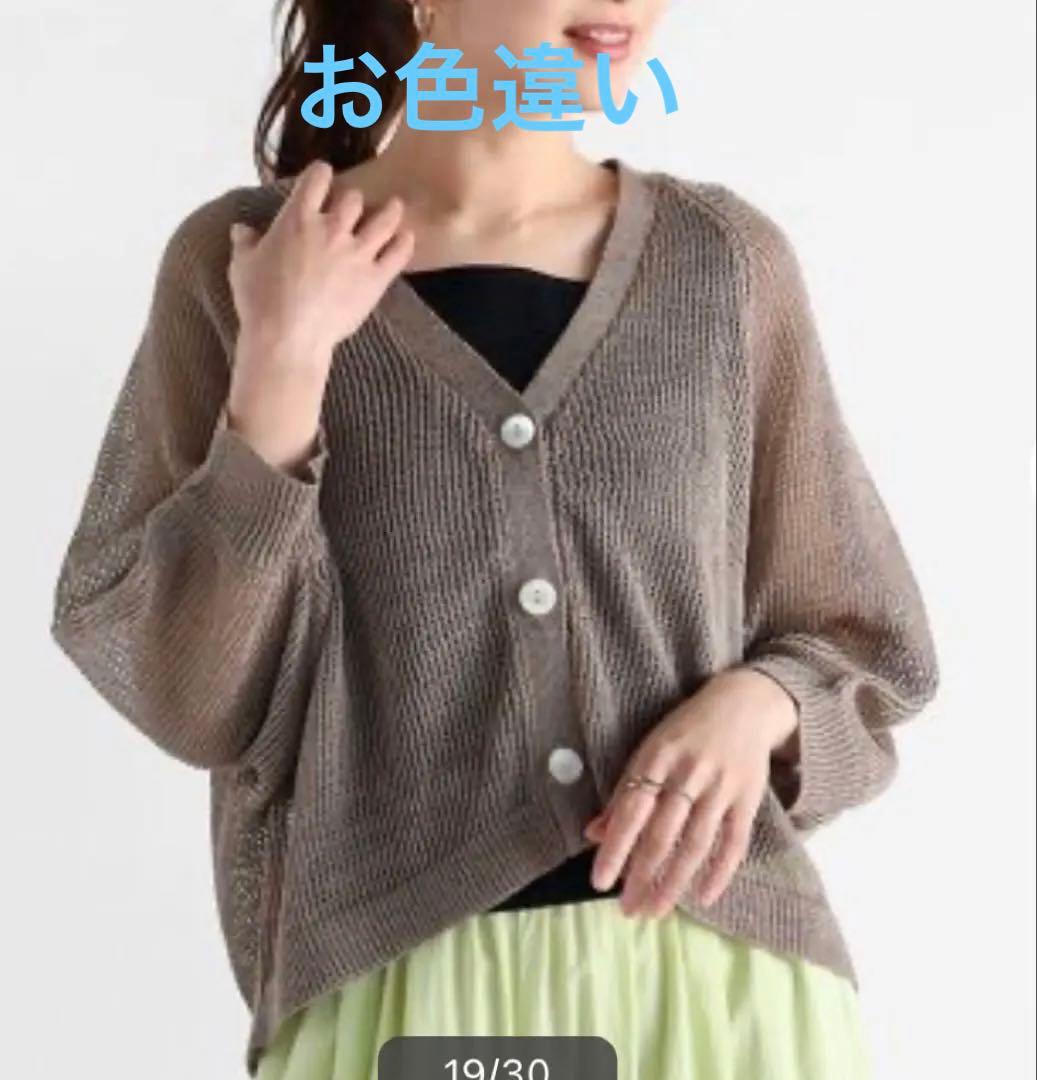 ヴァン ラメ混メッシュショートカーディガン新品未使用 ラシュッド