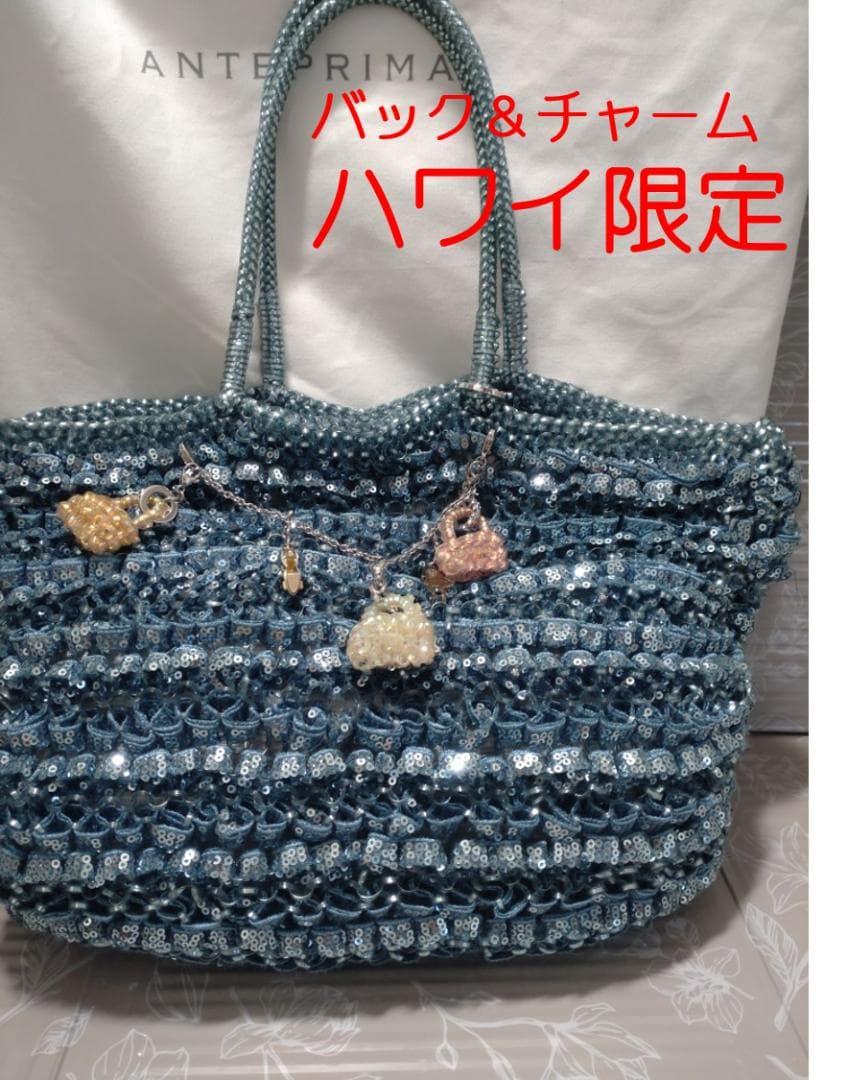 ちぃ　Anteprima ハワイ限定完売品 ワイヤーバッグ（チャーム付き） 楽天市場】アンテプリマ Anteprima ワイヤーバッグ ハワイ限定色