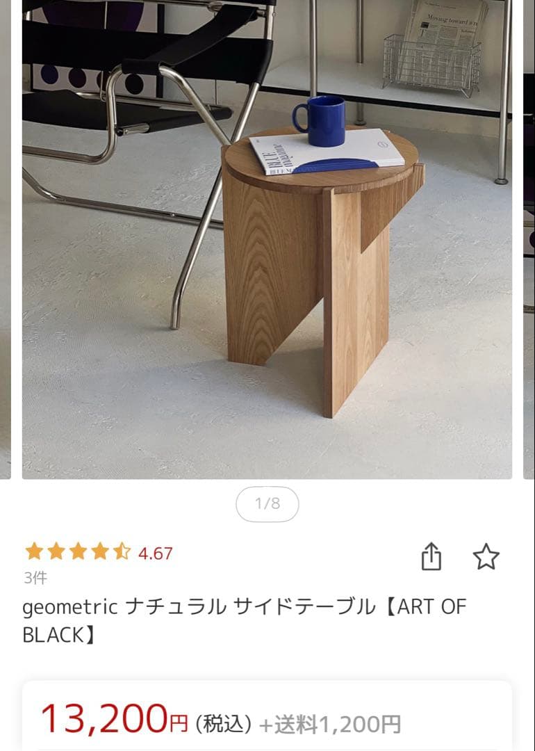 アートオブブラック　geometric サイドテーブル 直接引き取り限定❗️ART OF BLACK ホワイト三角形サイドテーブル 直接