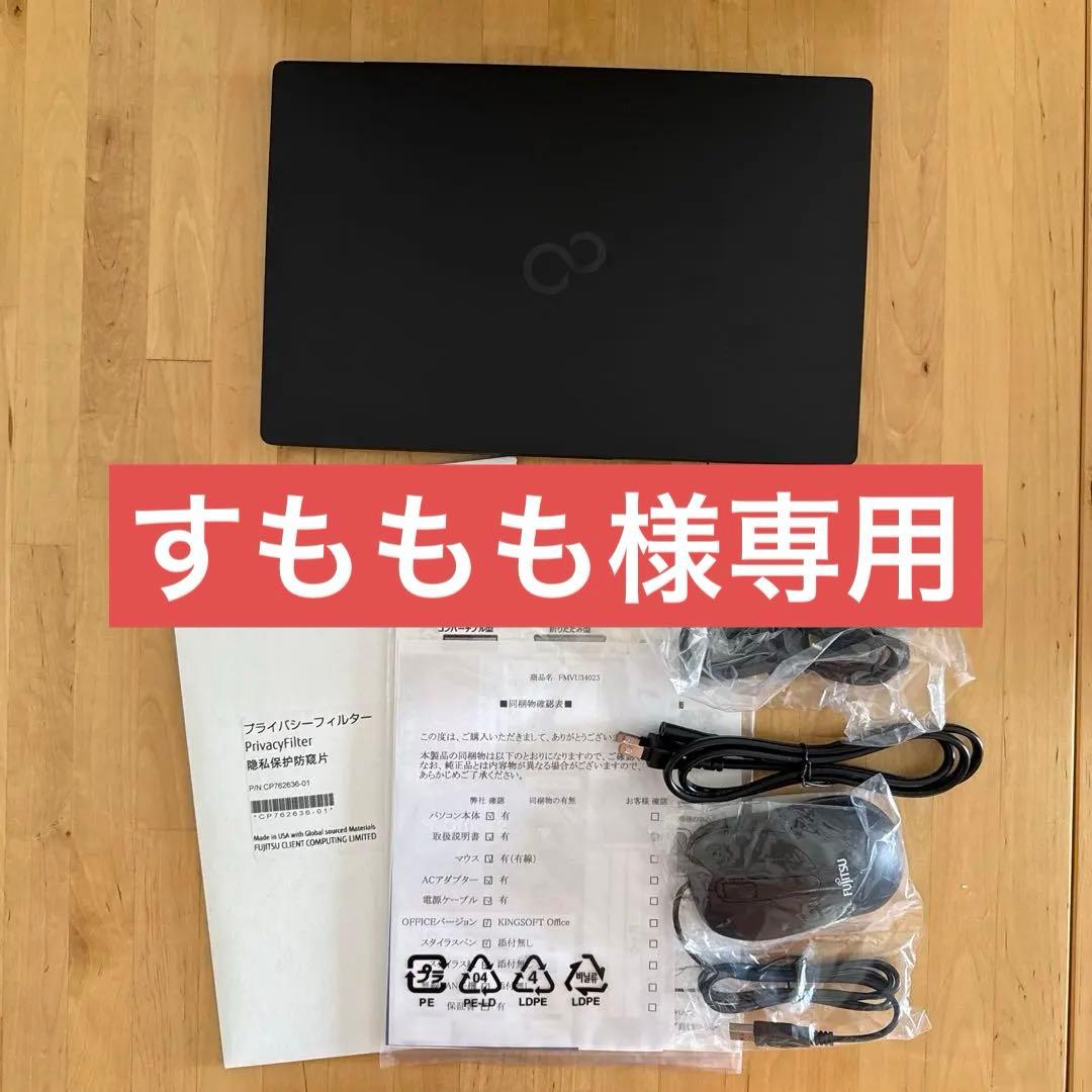 【すももも】富士通 LIFEBOOK U9311/F 超軽量 美品 Amazon.co.jp: 【整備済み品】 富士通 Fujitsu Lifebook U9311/F