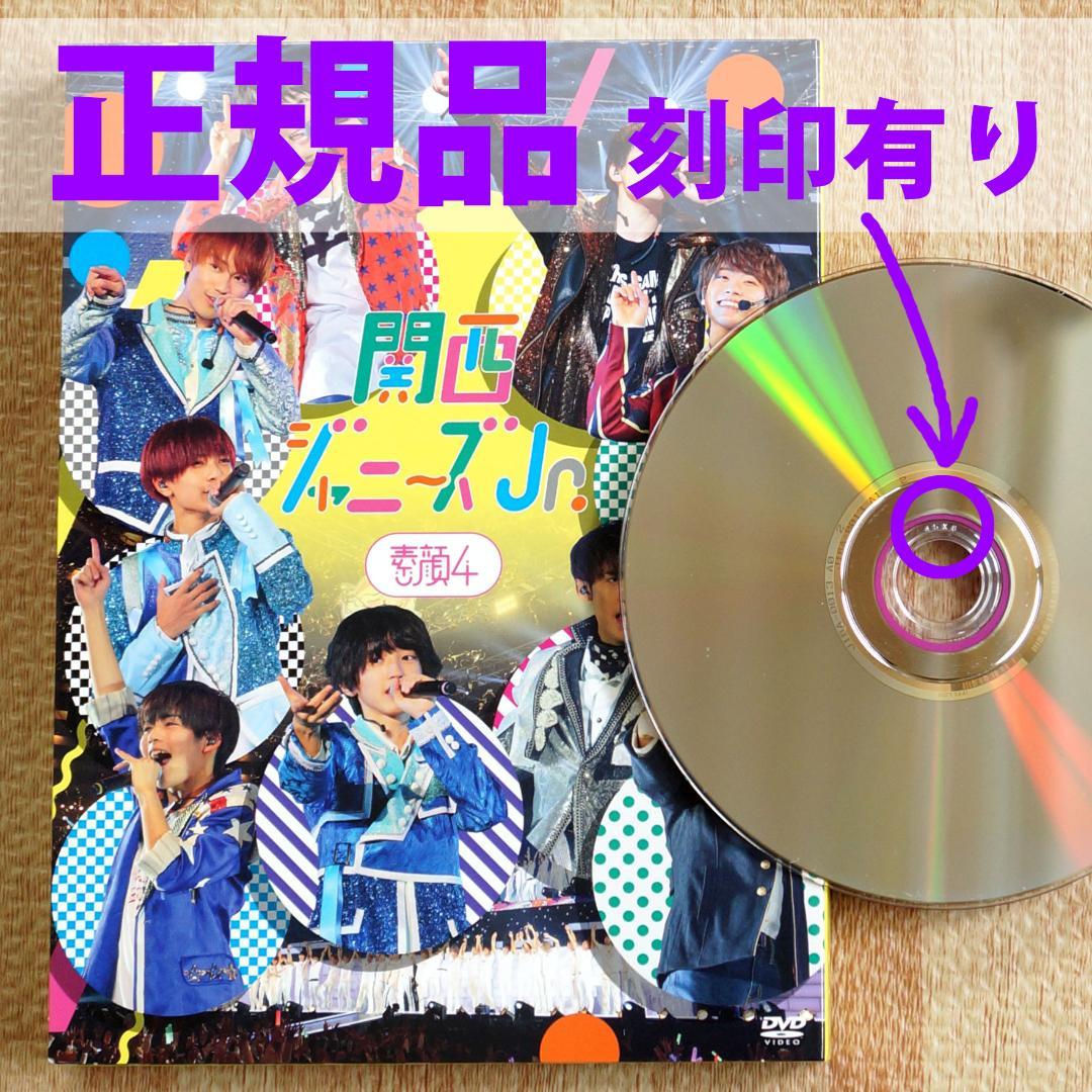 関西ジャニーズJr. 素顔4 DVD