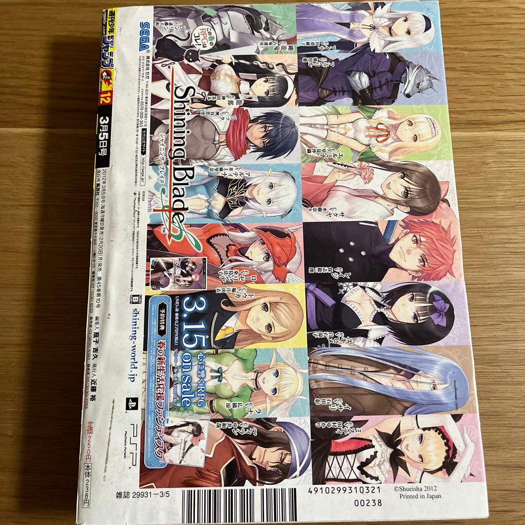 週刊少年ジャンプ 12号 2012年 ハイキュー!! 新連載 - メルカリ