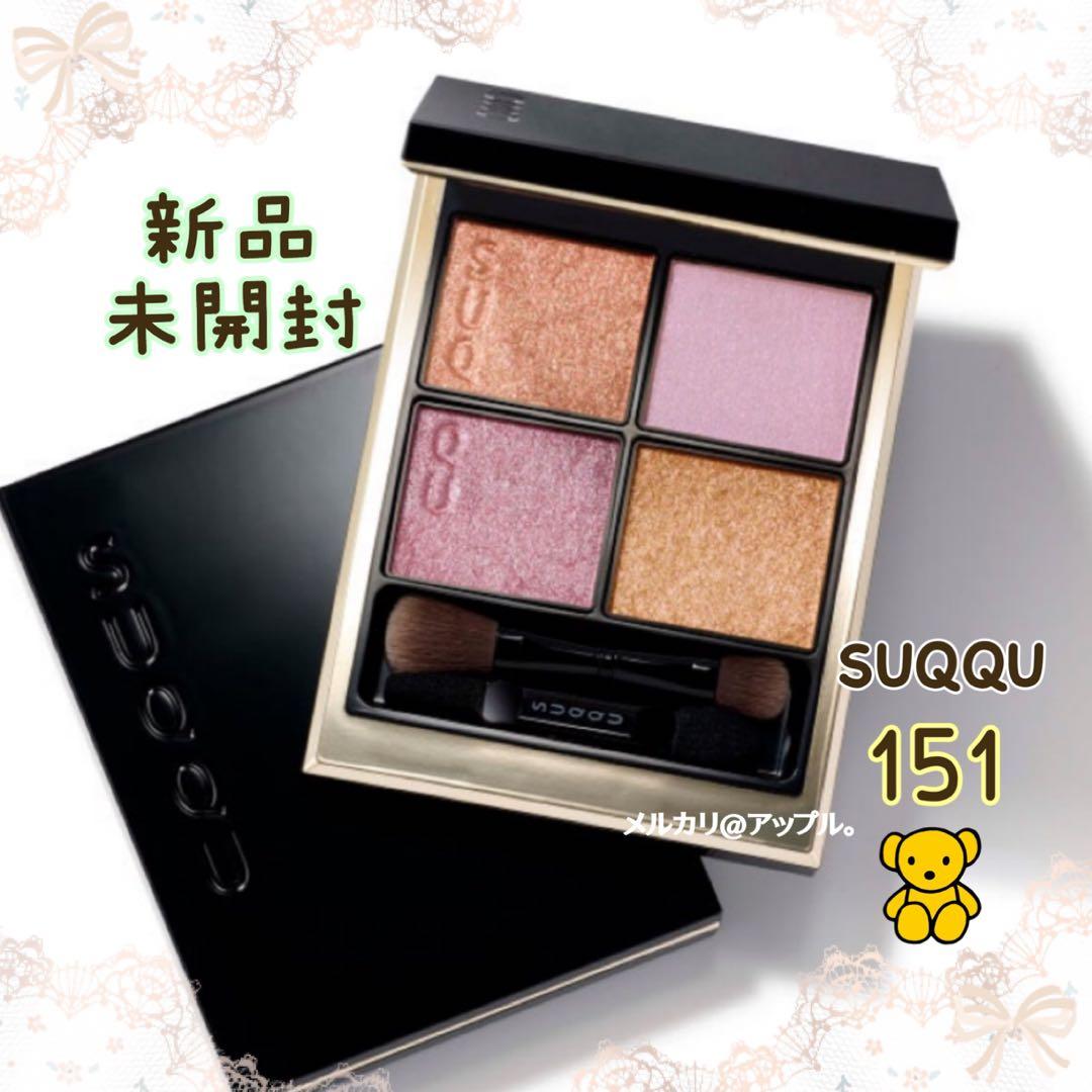 スック SUQQU シグニチャーカラーアイズ151 花盛 HANAZAKARI - メルカリ