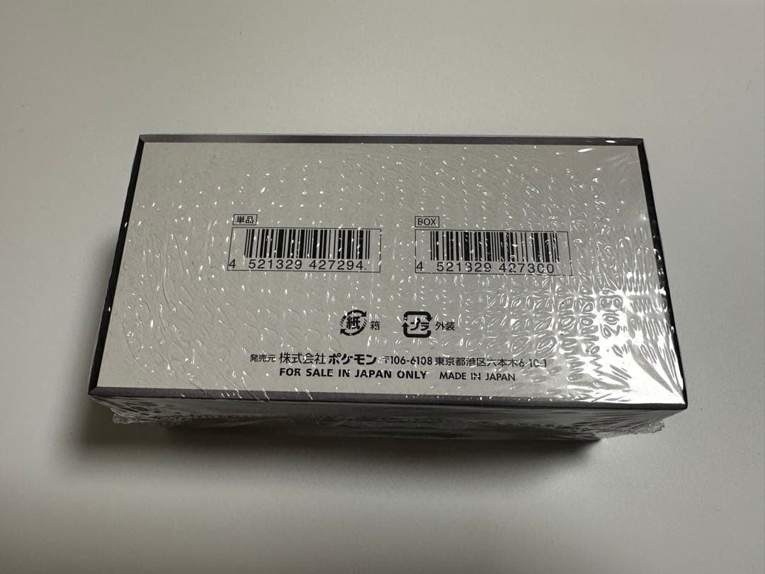 新品未開封シュリンク付き ブラックボルトデラックスBOX 1BOX - メルカリ