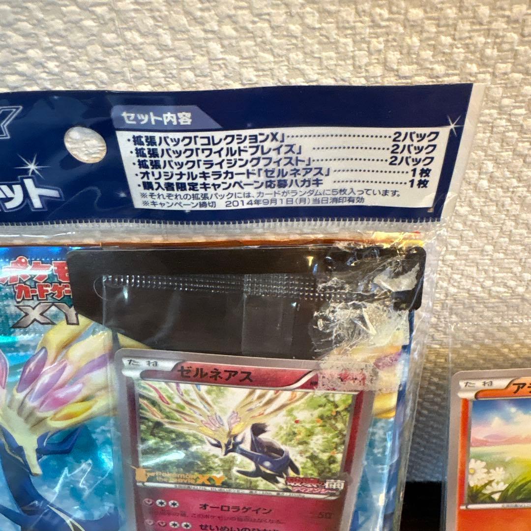 ポケモンカードゲーム ゼルネアスアチャモサマーキャンペーンスタート