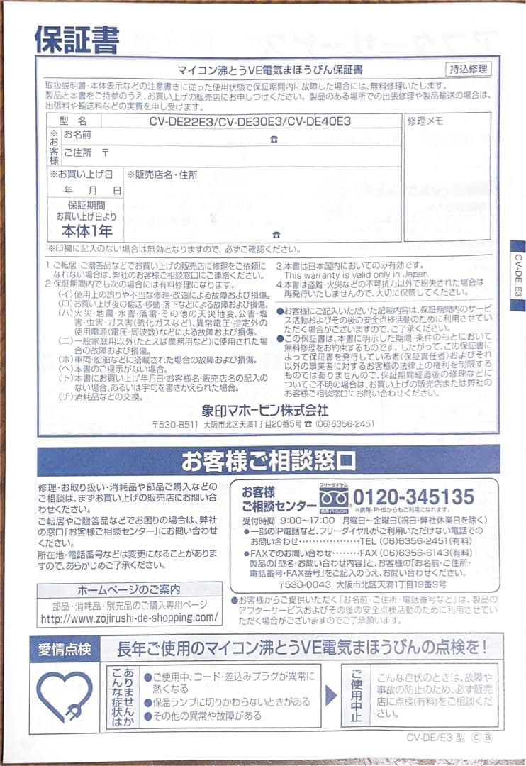 象印 CV-DE2E3-NZ 電気ポット 2.2L