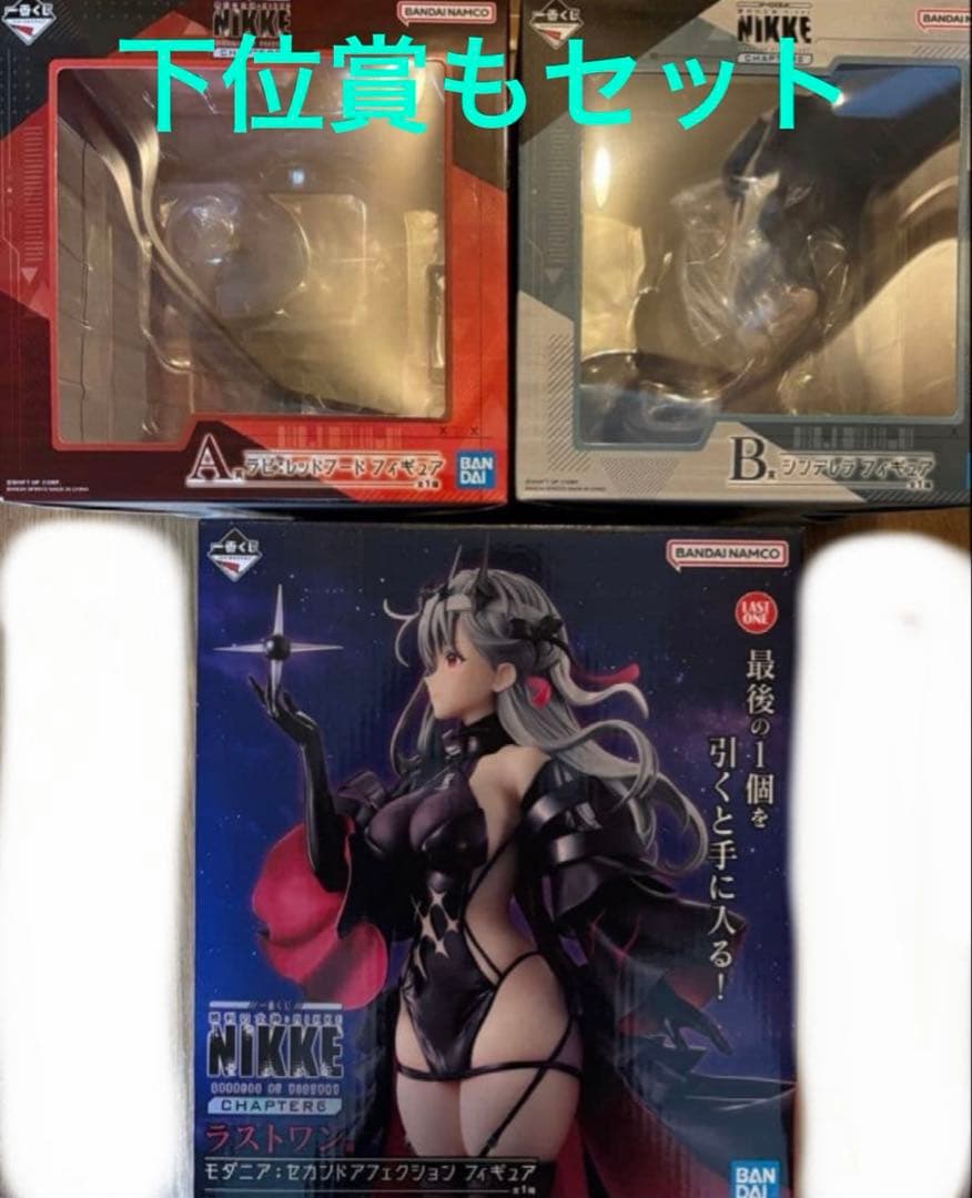 最安一番くじ 勝利の女神 ニケ NIKKE CHAPTER6 フィギュア コンプ