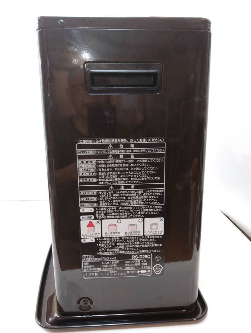 G1933【美品】TOYOTOMI トヨトミ 石油ストーブ RS-D29C - メルカリ