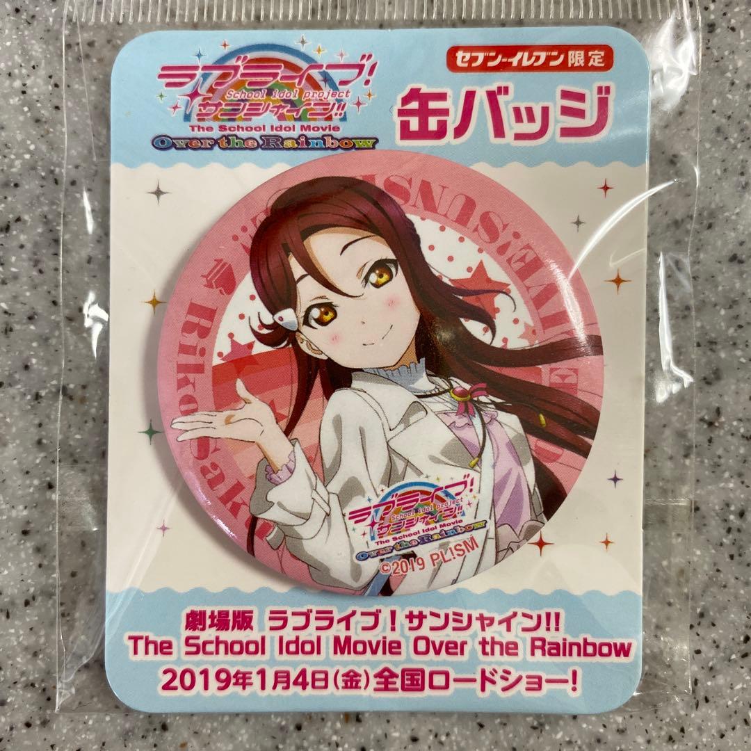 ラブライブ！サンシャイン‼︎ 桜内梨子 缶バッジ - メルカリ