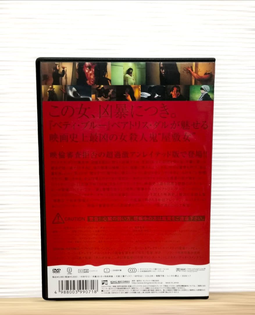 屋敷女 アンレイテッド 無修正版 DVD ホラー レア映画 廃盤