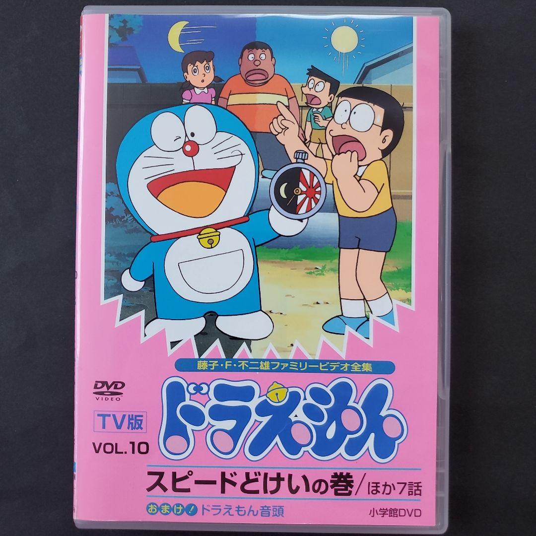 ケースなし旧TV版 ドラえもん 10 スピードどけいの巻 DVD 大山のぶ代