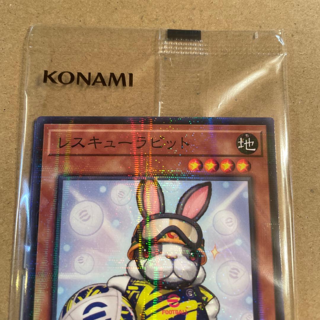 遊戯王 e-Footballコラボ ネイマール トークン レスキューラビット