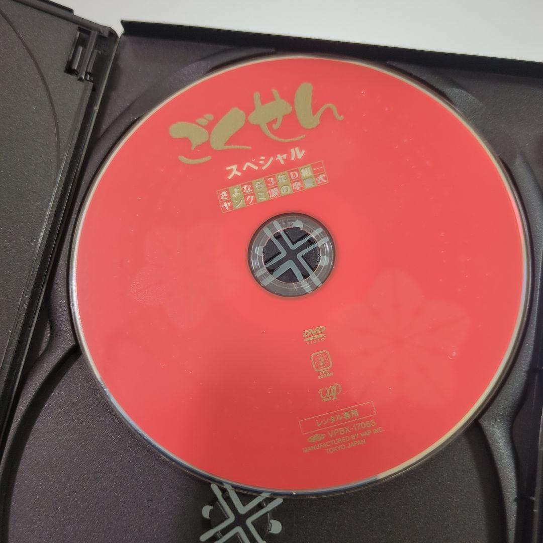 ごくせん　DVD　16巻セット　レンタル