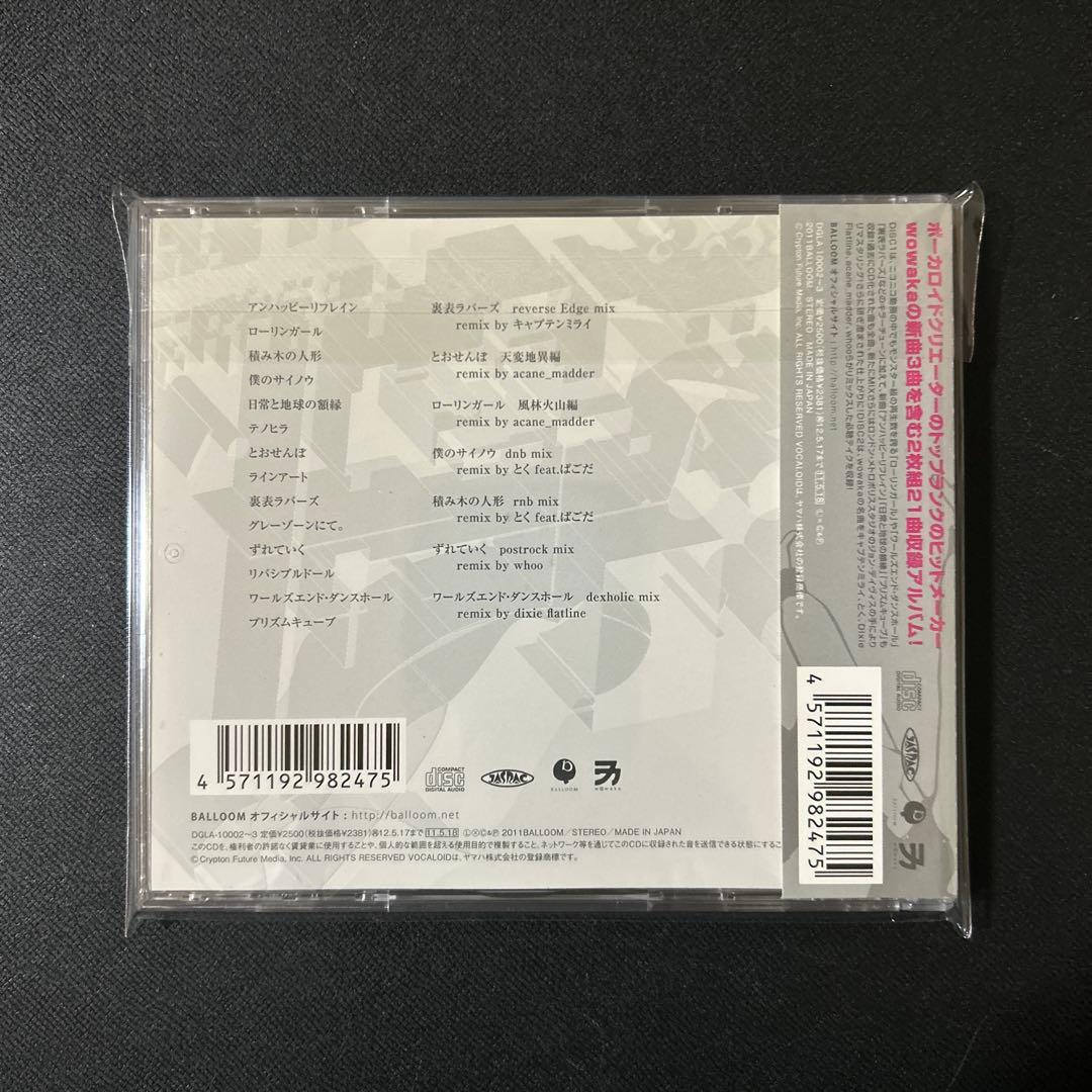 アンハッピーリフレイン　wowaka