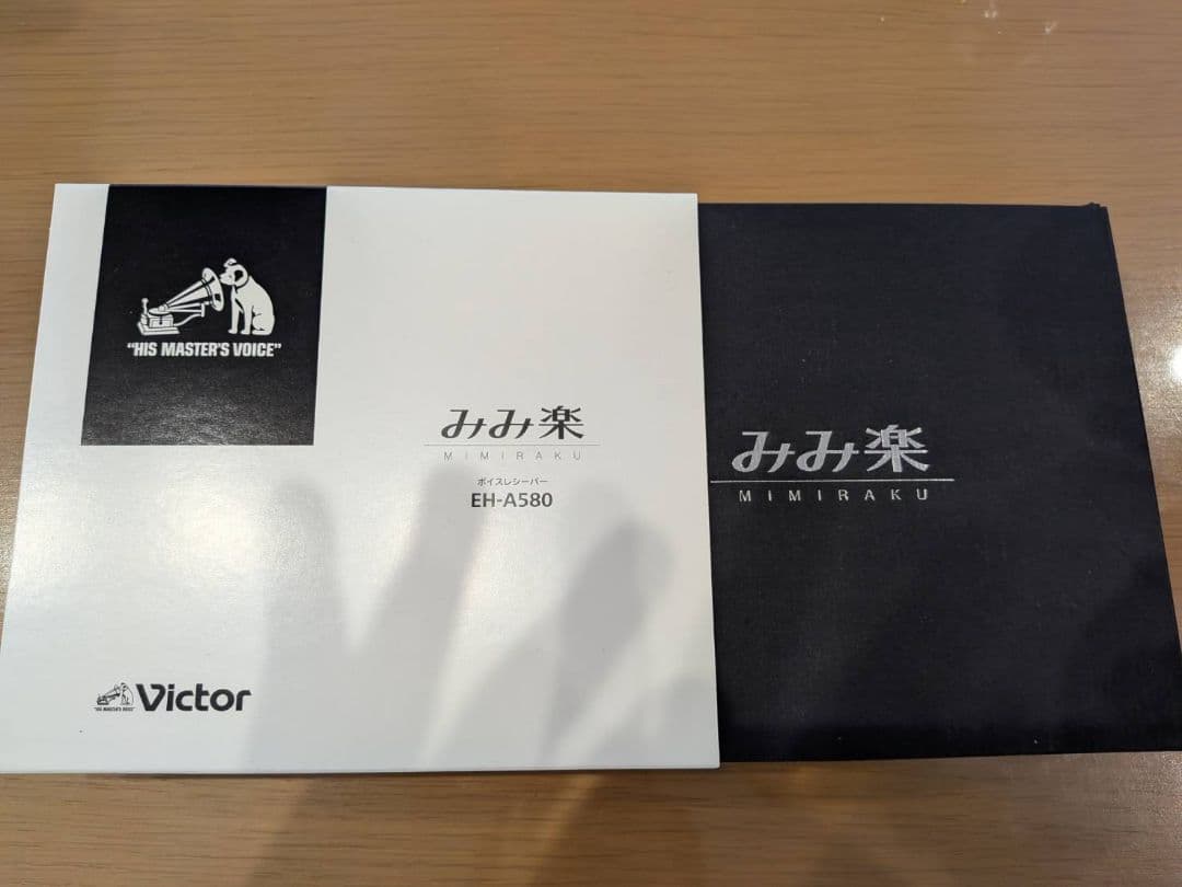 【未使用】Victor みみ楽 EH-A580 集音器 ボイスレシーバー 極美品】Victor ボイスレシーバー みみ楽 集音器 EH-A580 - メルカリ