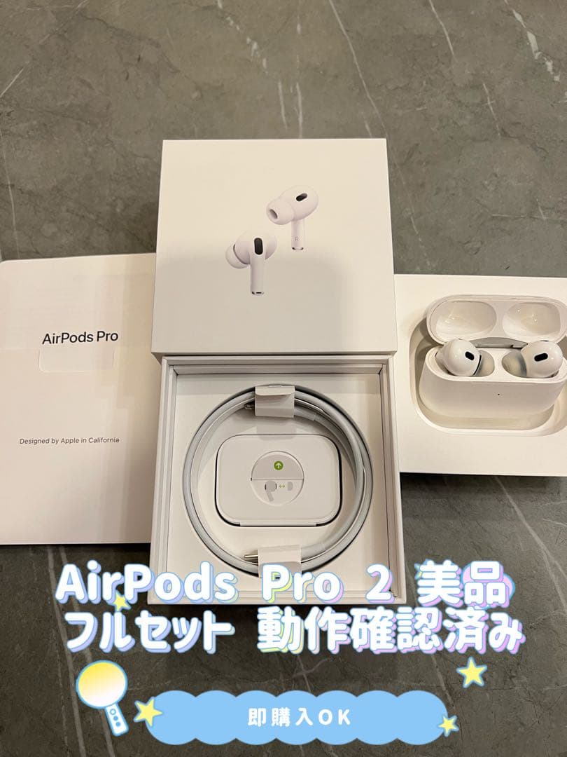 AirPods Pro 2 フルセット 動作確認済み - メルカリ