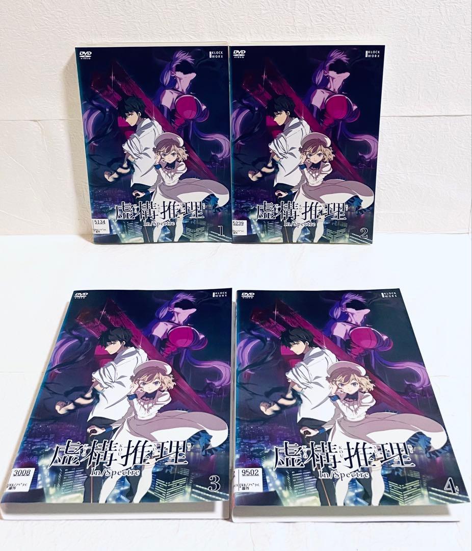 虚構推理　(season １+season 2) 【全10巻】　DVD 全巻