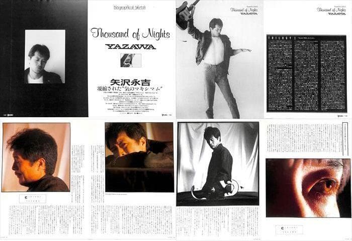 矢沢永吉 雑誌 切り抜き 150P ◇貴重！ほぼページ欠けなし キャロル