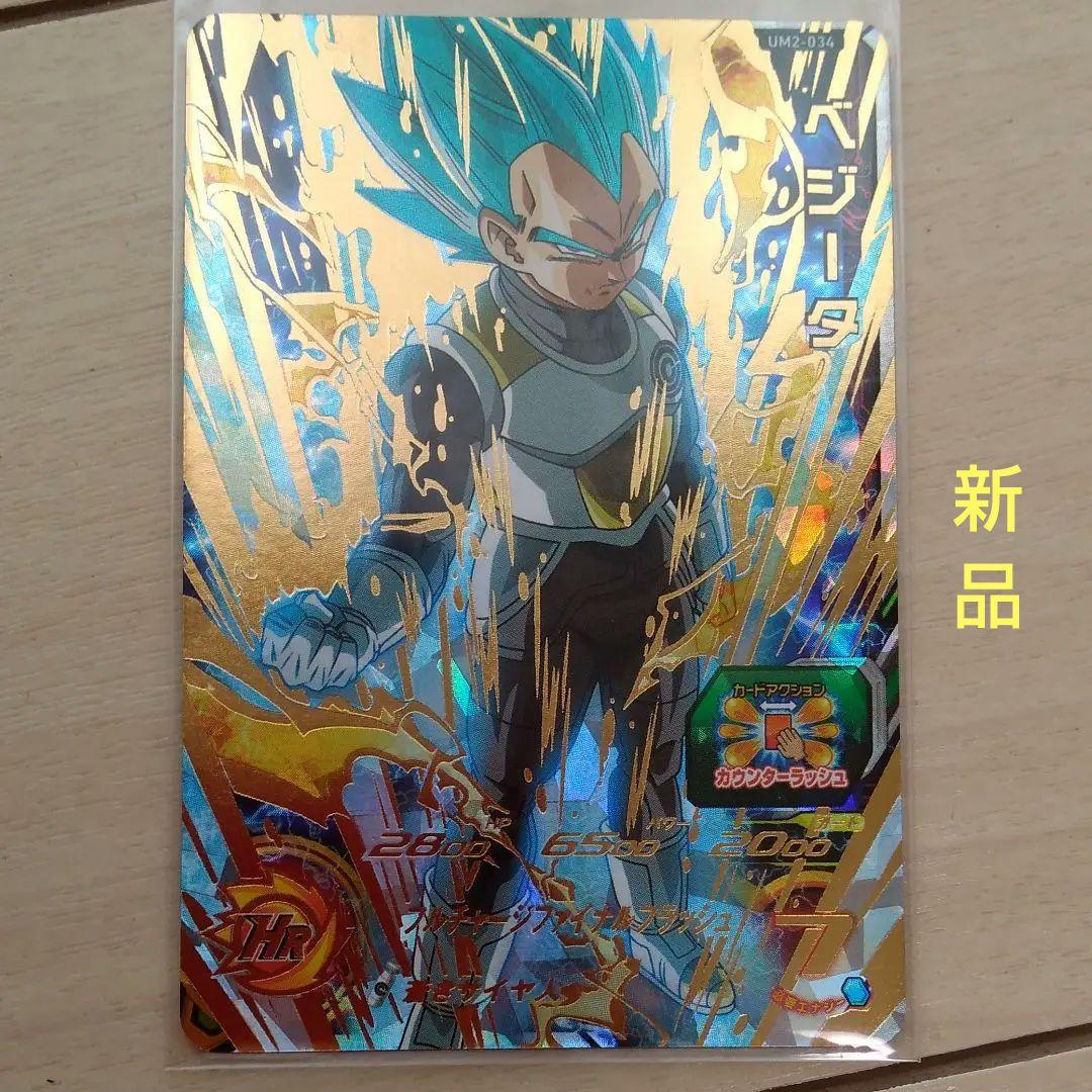 スケートベジータ スーパードラゴンボールヒーローズ ベジータ UM2-034