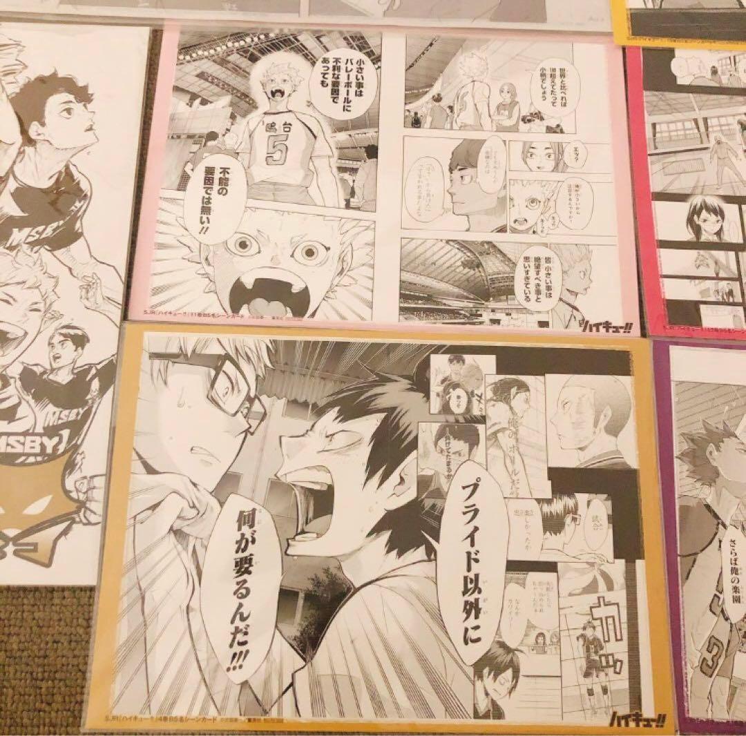 新品 ハイキュー 原画展 複製原画 ありがとうフェア リミックス 特典