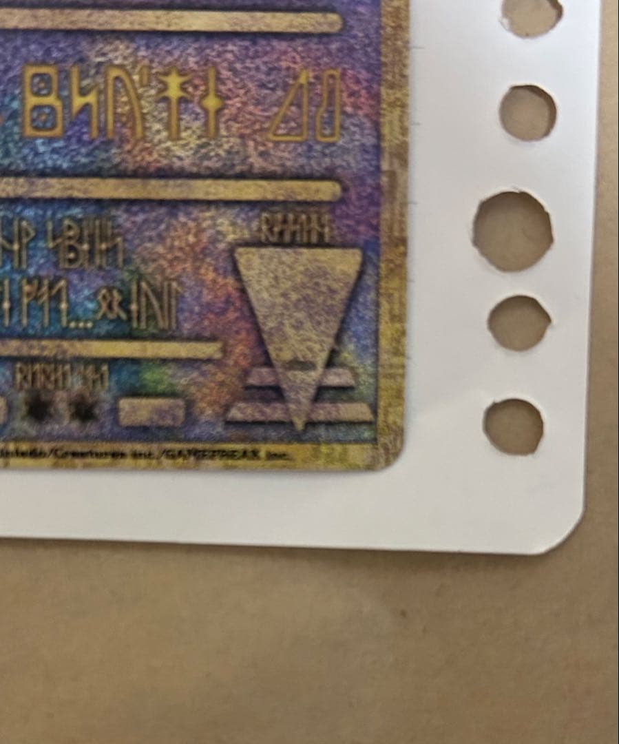 古代ミュウ ルギア爆誕 N抜け エラーカード - メルカリ