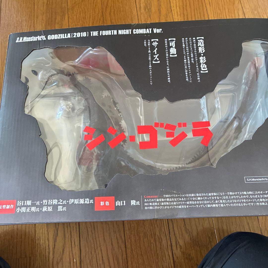 S.H.MonsterArts ゴジラ (2016) 第4形態 夜間戦闘Ver…
