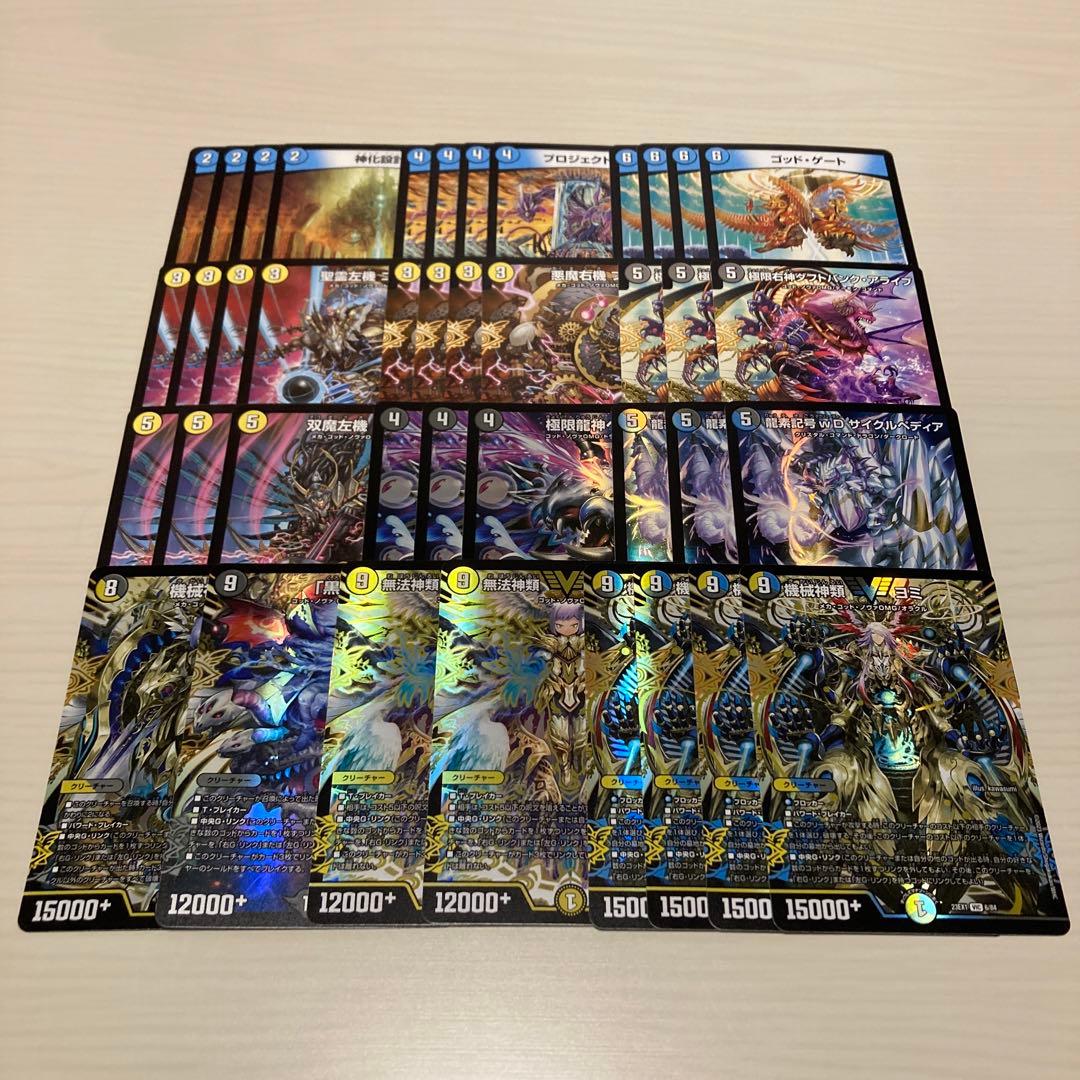 メルカリ便 ドロマーメカゴッドノヴァ デッキ 40枚 サイクルペディア G