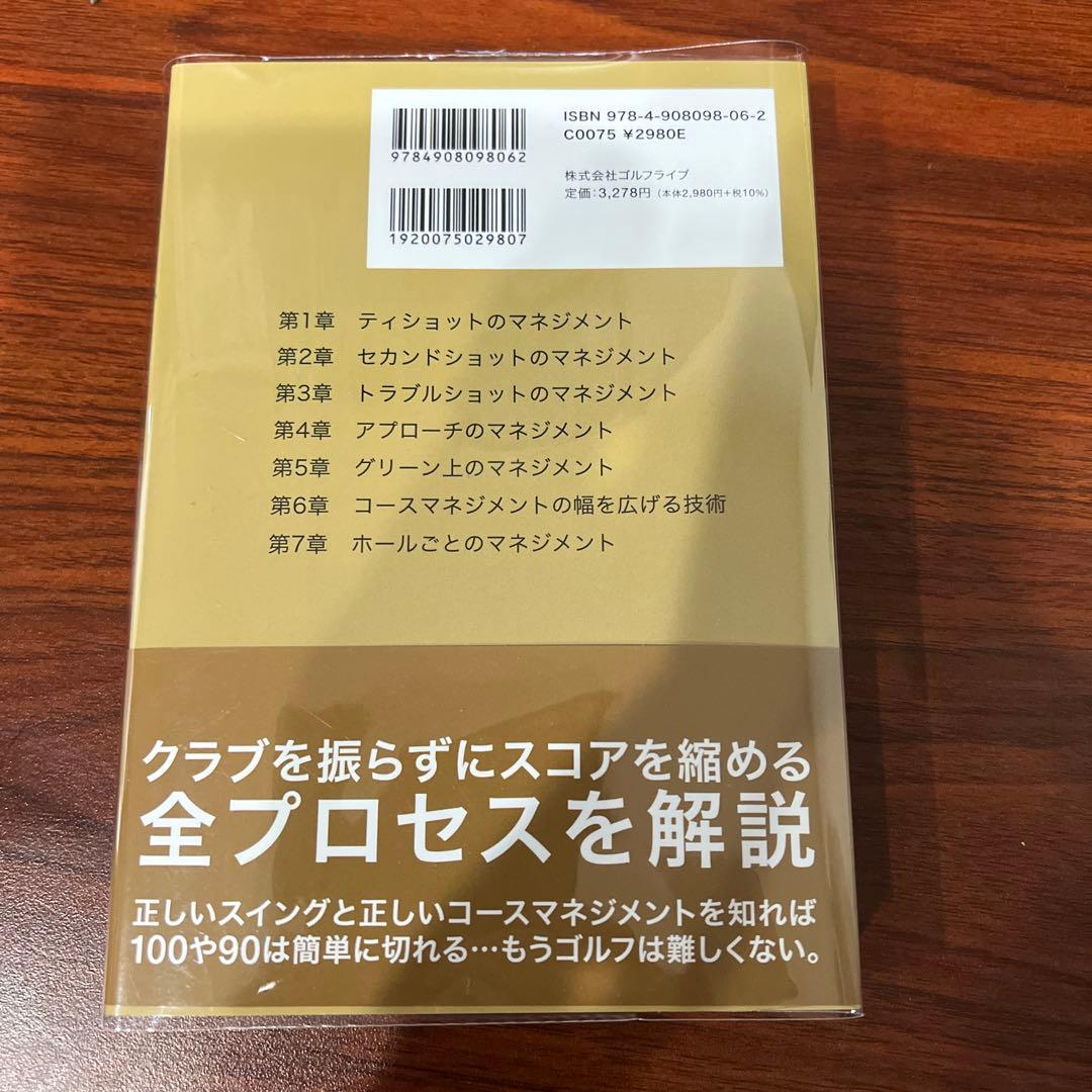ゴルフのマネジメント 基本と原則、THE SEVEN DVDセット - メルカリ