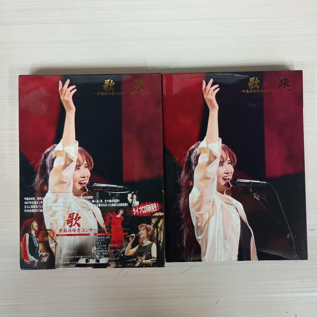 中島みゆき/歌旅-中島みゆきコンサートツアー2007-〈2枚組〉DVD - メルカリ