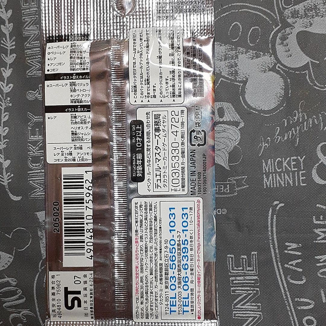 デュエルマスターズコロコロドリームパック2未開封品 - メルカリ