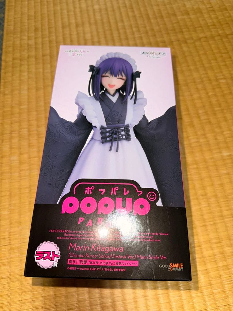 新品・未開封】その着せ替え人形は恋をする一番くじ ラストワン賞