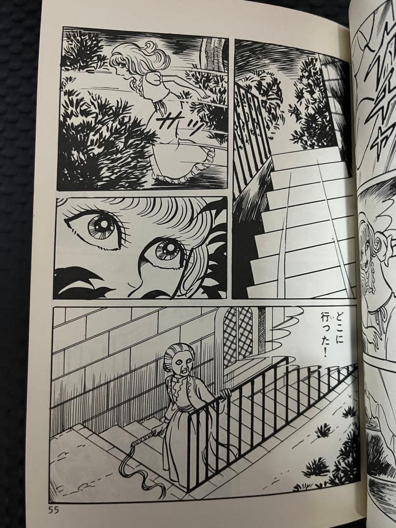 蛇女ゴーゴン 五島慎太郎