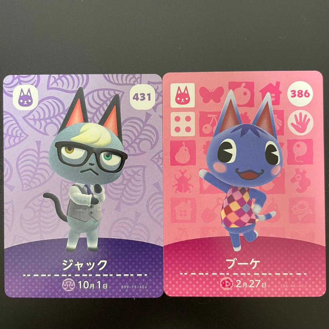 ジャック ブーケ amiibo あつ森 どうぶつの森 ねこ - メルカリ