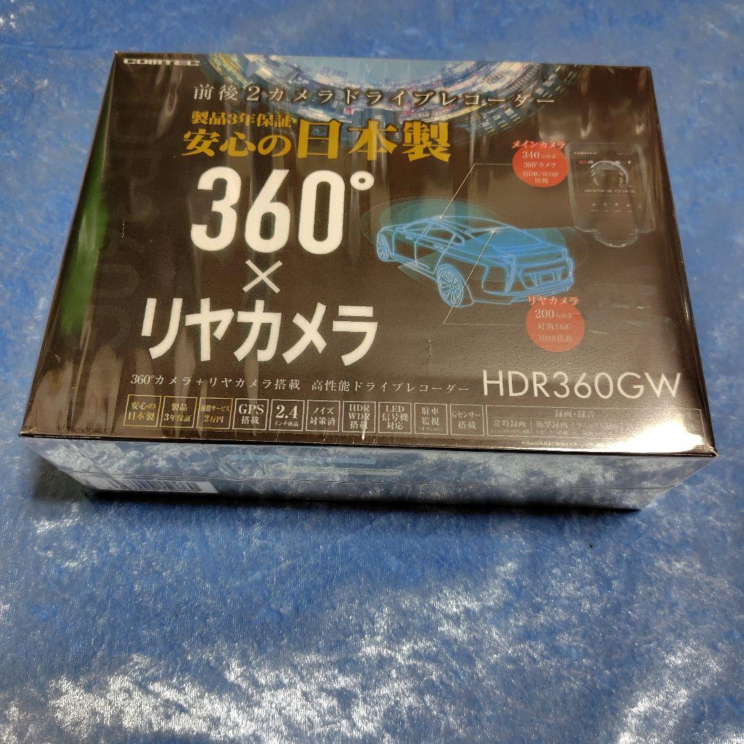 未使用新品★駐車監視ケーブル付き★HDR360GW 360度カメラ ドライブレコ Amazon | コムテック 車用 ドライブレコーダー 360度全方位+リヤカメラ