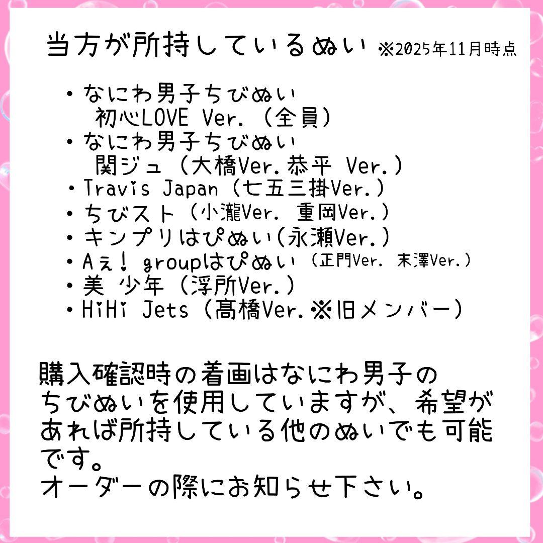 オーダーページ】ちびぬい はぴぬいデニムセットアップ Gジャン ぬい服