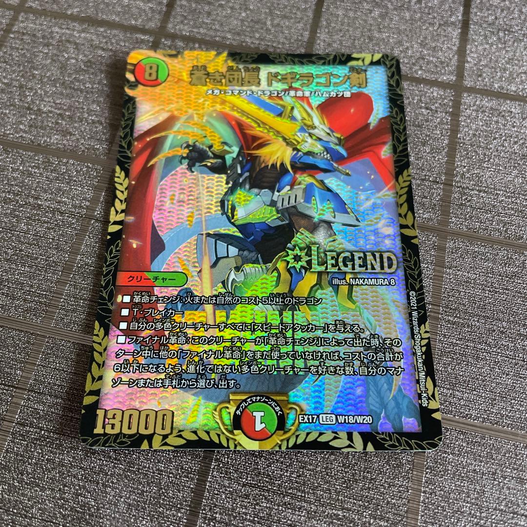 デュエルマスターズ 蒼き団長 ドギラゴン剣 winner - メルカリ