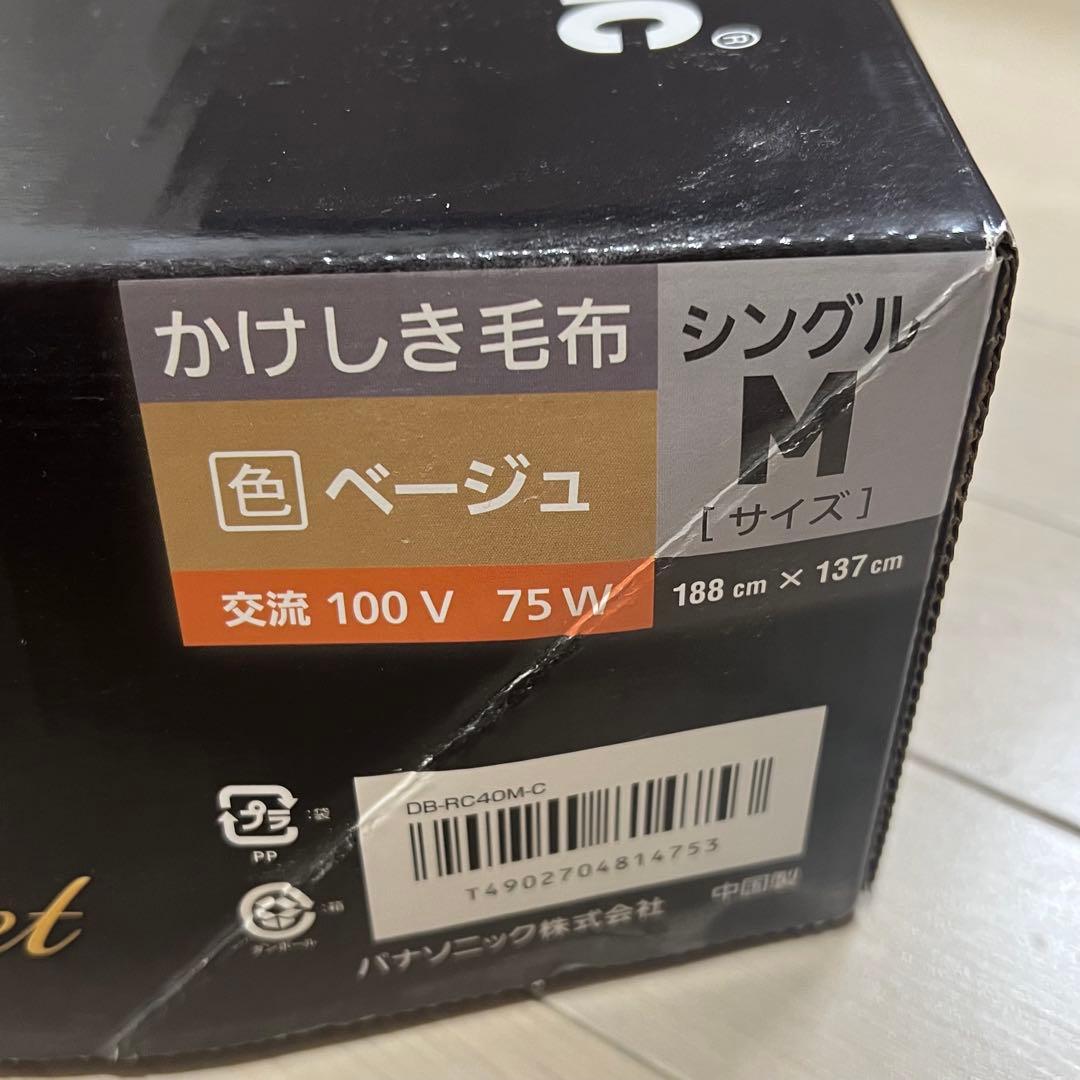Panasonic DB-RC40M-C 電気毛布 クリーム色 - メルカリ