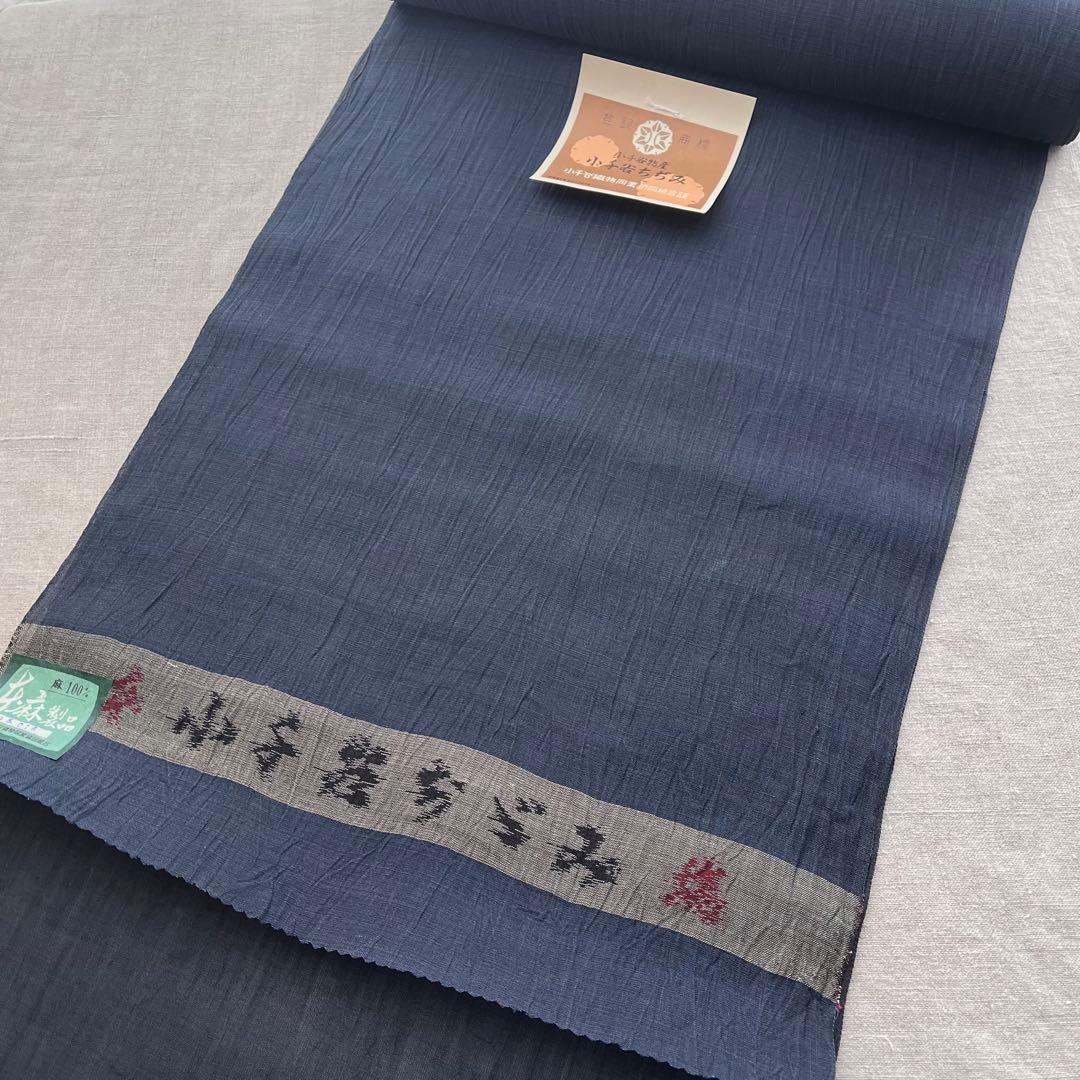 小千谷ちぢみ 麻100% 紺色 透ける生地感 箱入り - メルカリ