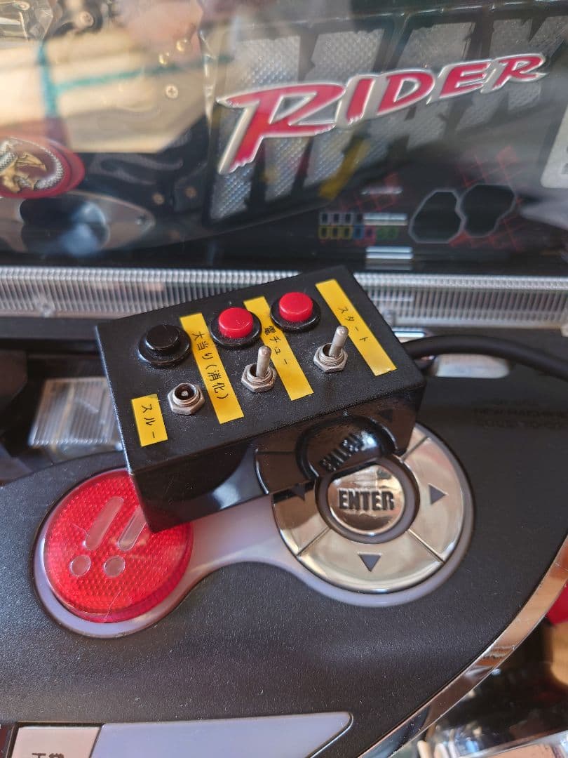 CRぱちんこ仮面ライダー MAX EDITION 京楽 パチンコスロット実機