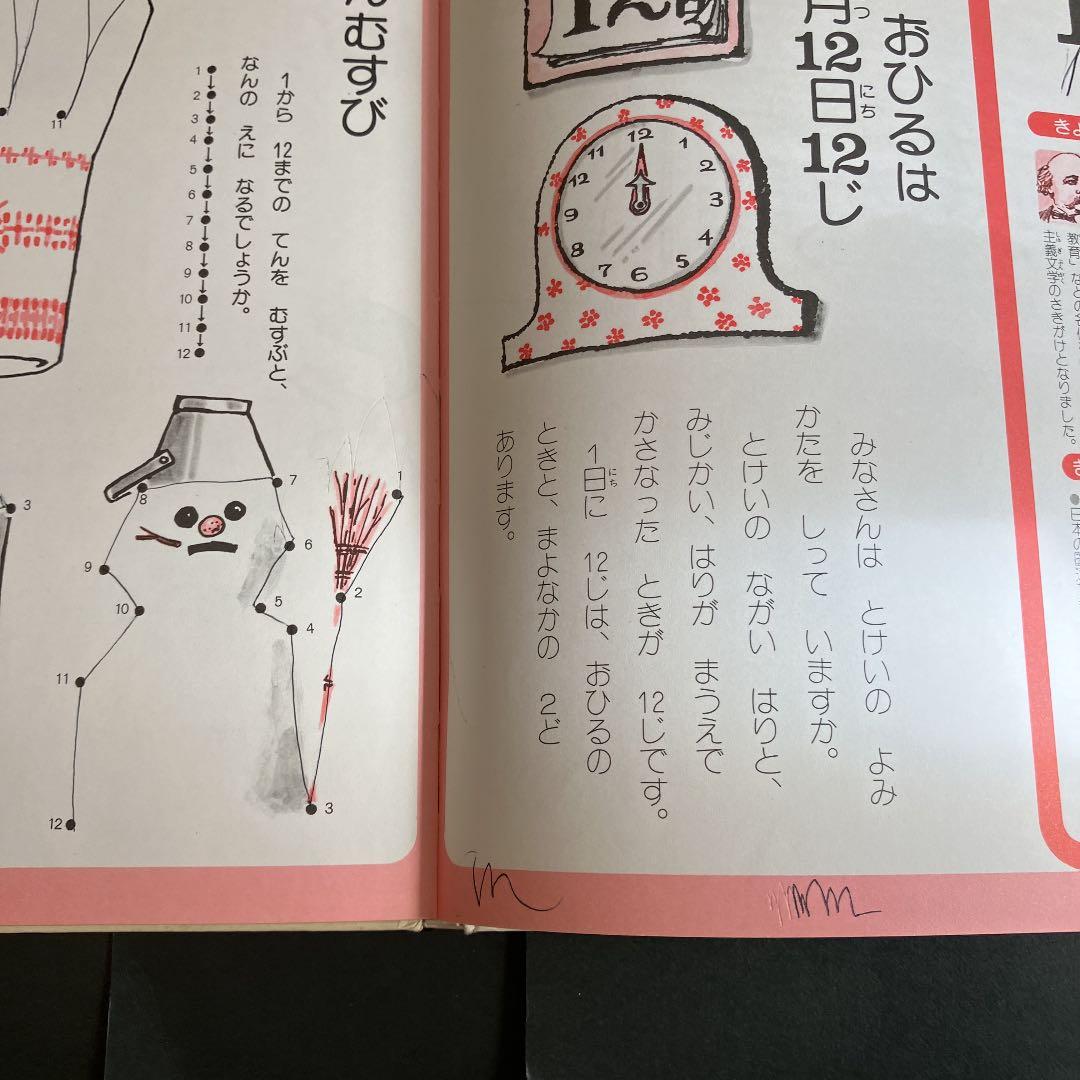 こどものカレンダー 行事とあそび 12月のまき」 かこさとし - メルカリ